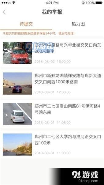 爆料热点视频投稿违法吗,热点视频投稿的法律边界 第3张 爆料热点视频投稿违法吗,热点视频投稿的法律边界 第3张